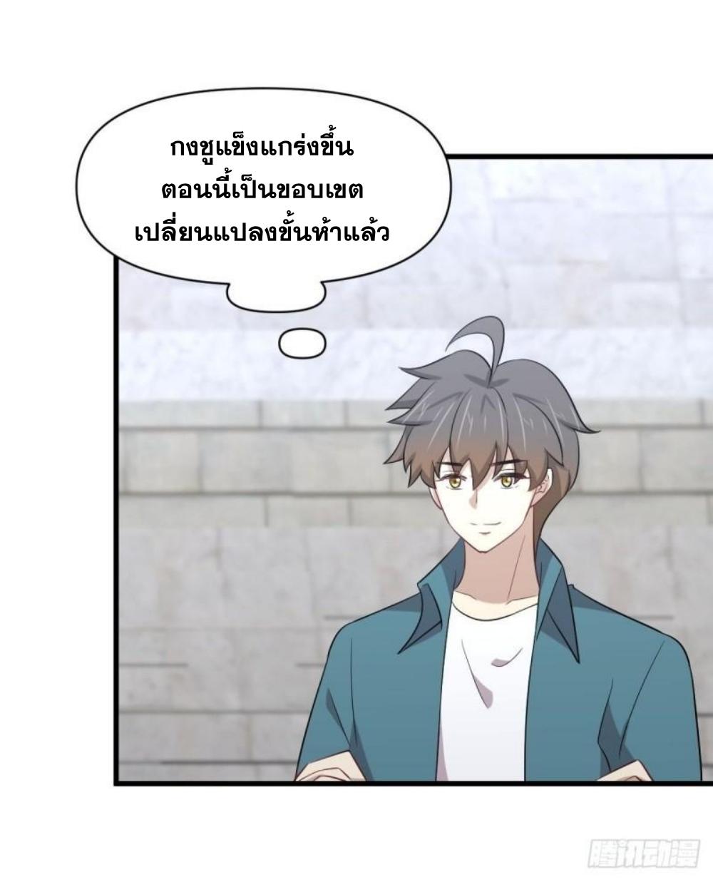 Immortal Swordsman in The Reverse World ข้าเซียนกระบี่ไม่เกาะสตรี ตอนที่ 291 หน้า 6