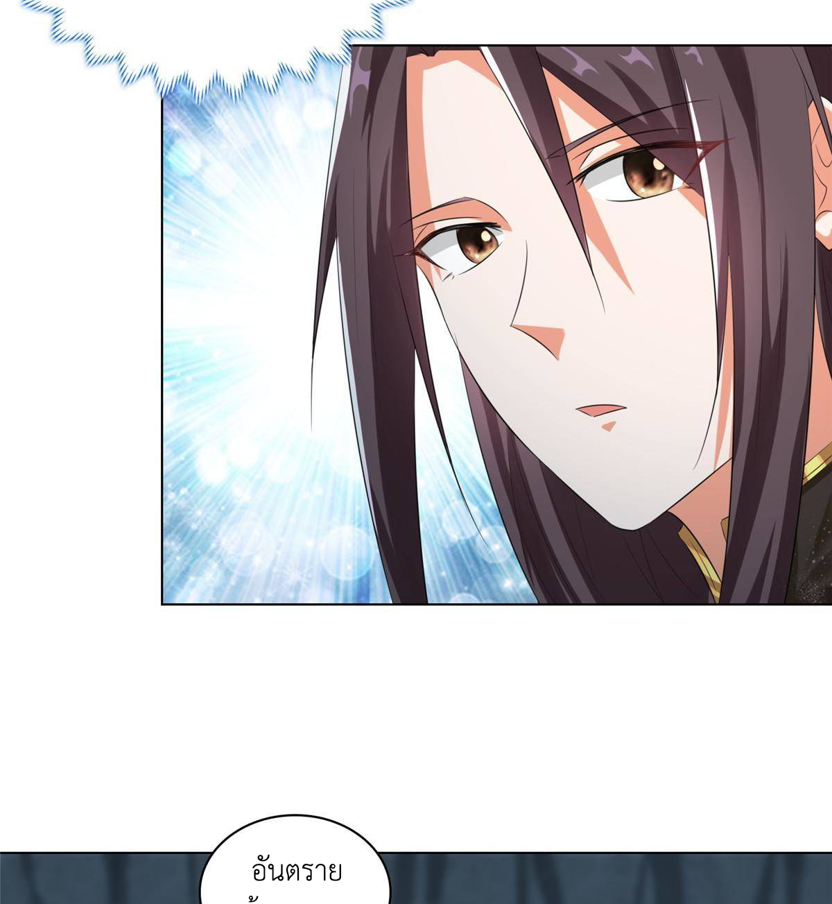 (ชนจีน) Dragon Master (จูหมิง นักรบเซียนมังกร) ตอนที่ 142 หน้า 45