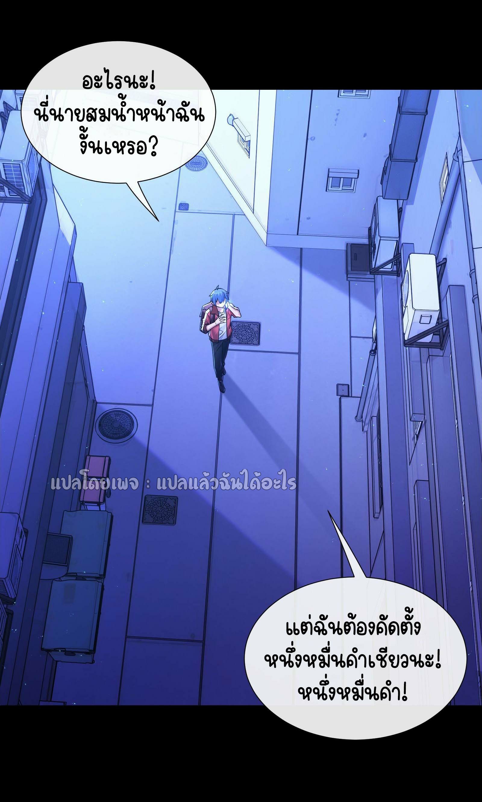 ระบบสุ่มการ์ดอัญเชิญสาวสวย ตอนที่ 2 หน้า 44