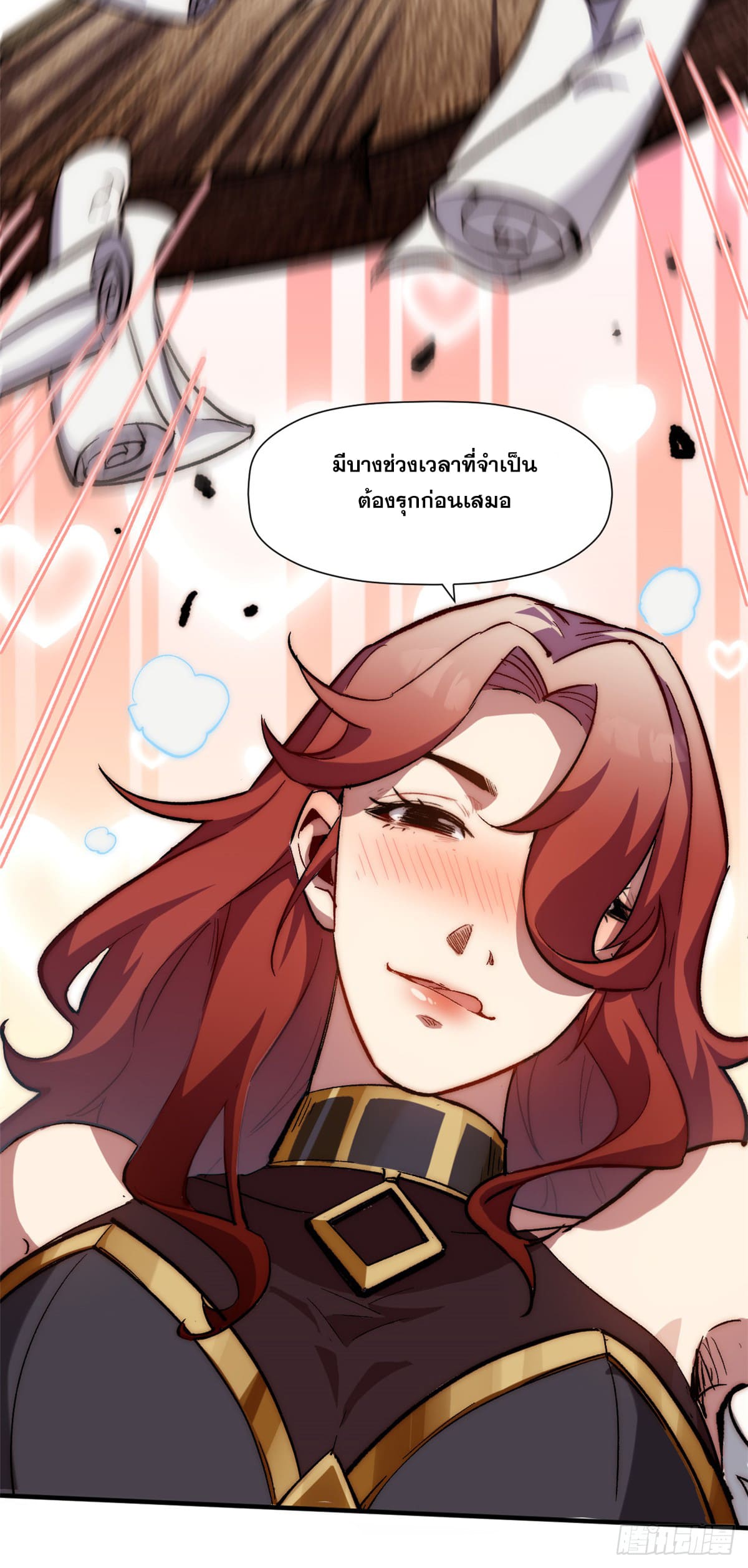 ระบบสุ่มดวงชะตา(ทันจีน) ตอนที่ 70 หน้า 36