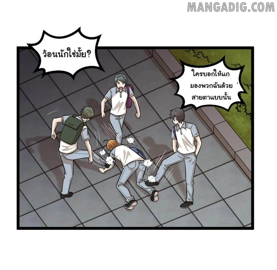 หัวหน้ามาเฟียกลับมาอายุ 16 อีกครั้ง ตอนที่ 77 หน้า 49