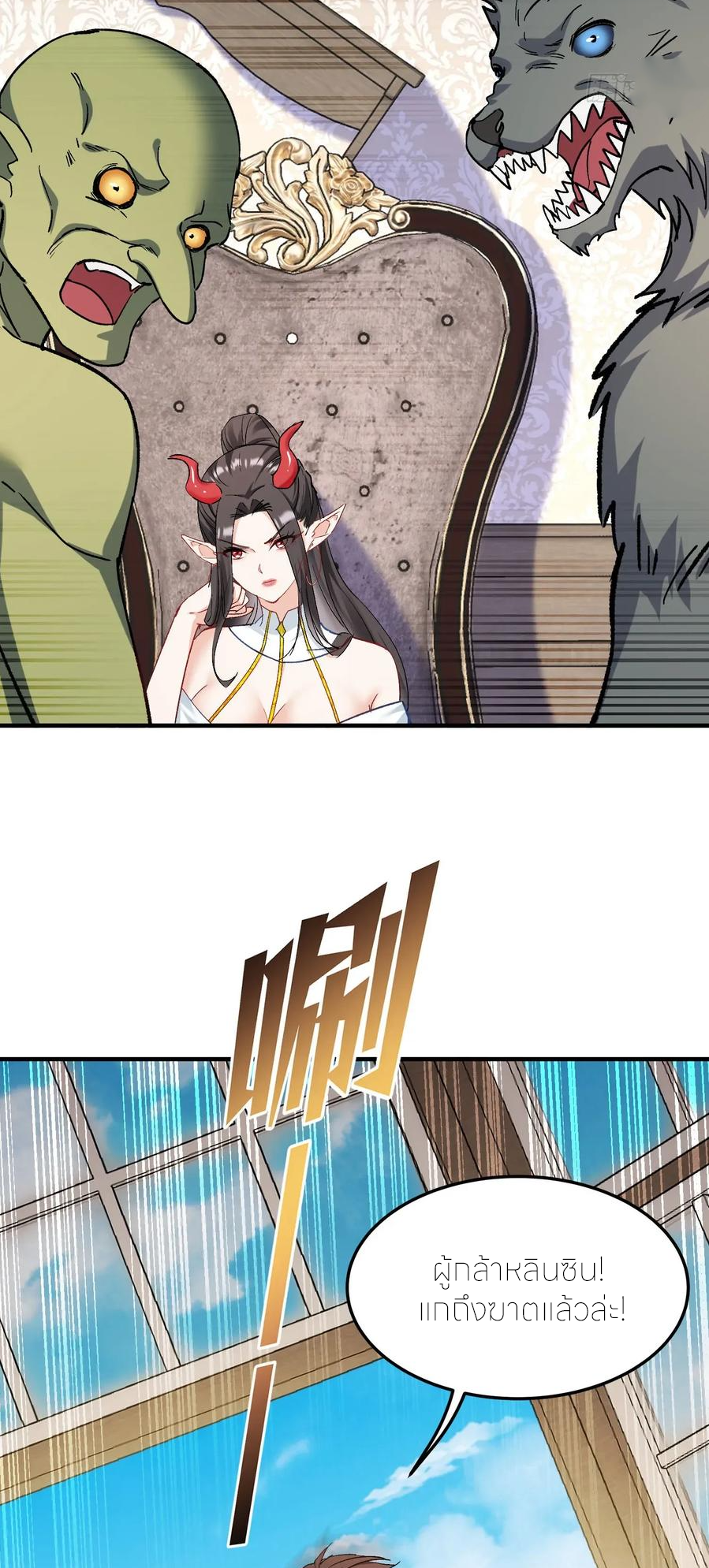 ผมไปเกาะสาวสวยกิน, แต่ตอนนี้ฉันเป็นคนร่ำรวยแล้ว~ ตอนที่ 202 หน้า 17