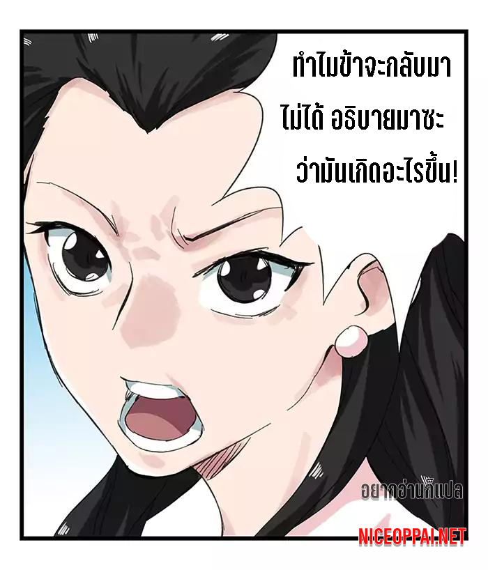 หอคอยสู่สวรรค์ ตอนที่ 30 หน้า 26