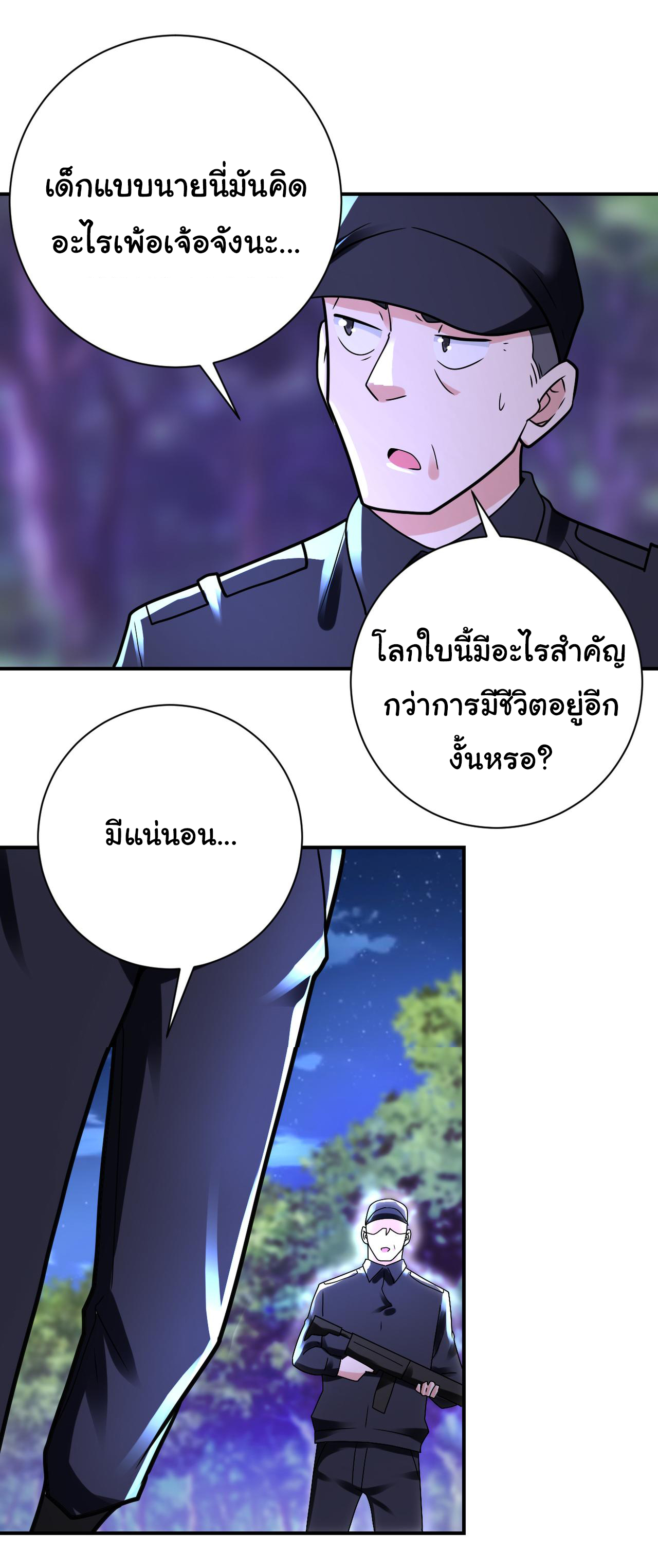 Apocalyptic Super System ตอนที่ 337 หน้า 19