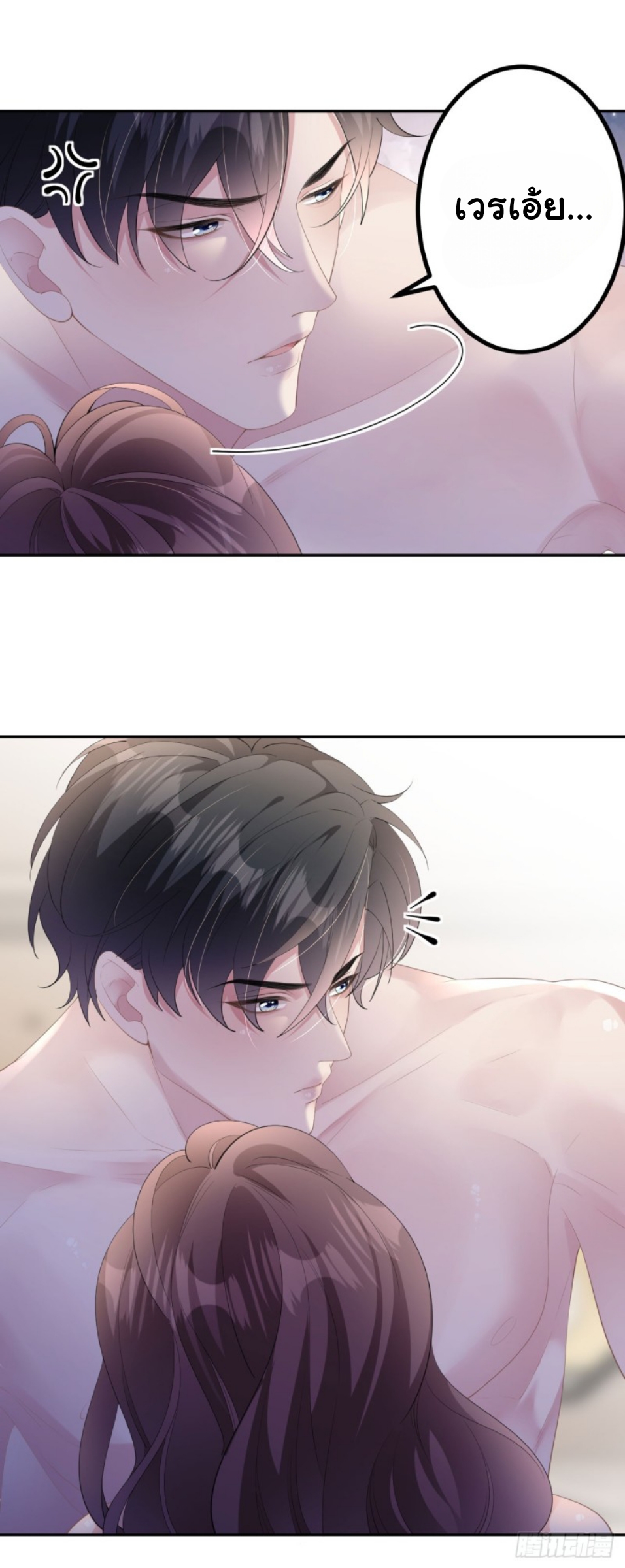 ดั่งไฟรักที่แผดเผา ตอนที่ 12 หน้า 26