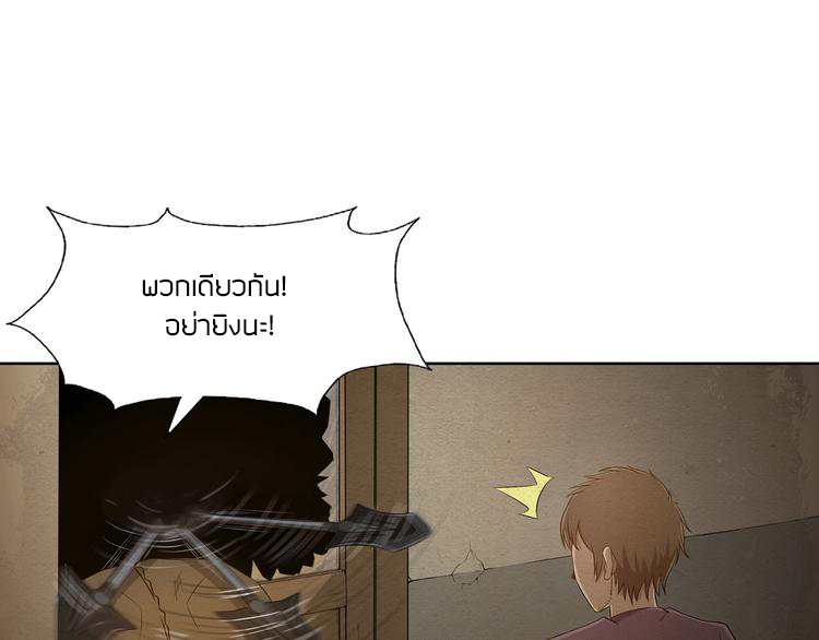 The Wolf Master in the Apocalypse ปรมาจารย์หมาป่า ในวันโลกาวินาศ ตอนที่ 12 หน้า 16