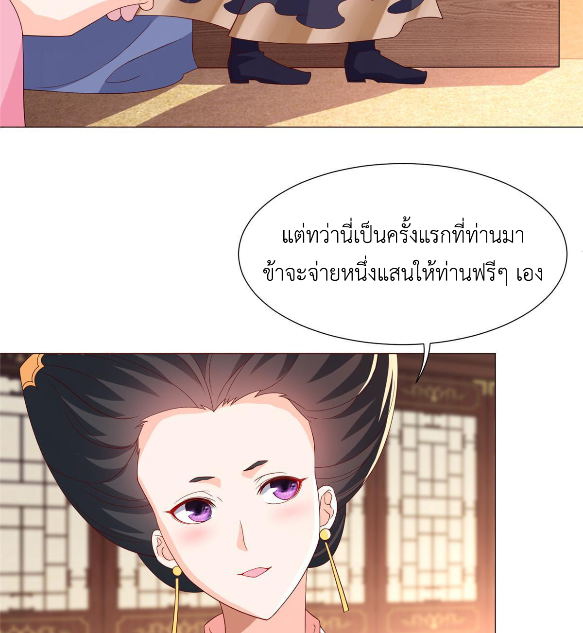 (ชนจีน) Dragon Master (จูหมิง นักรบเซียนมังกร) ตอนที่ 205 หน้า 39