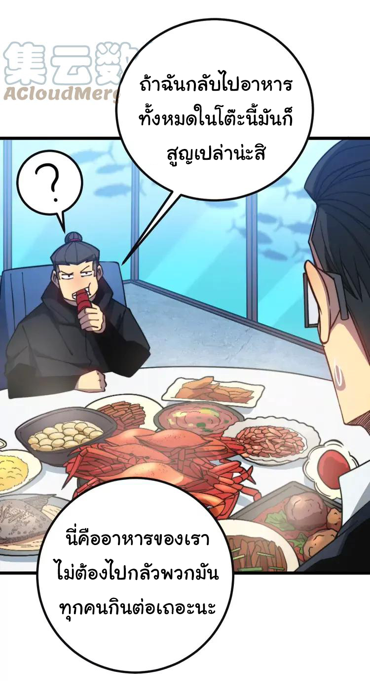 Bad Hand Witch Doctor สุดยอดพ่อมดหมอผี ตอนที่ 251 หน้า 39