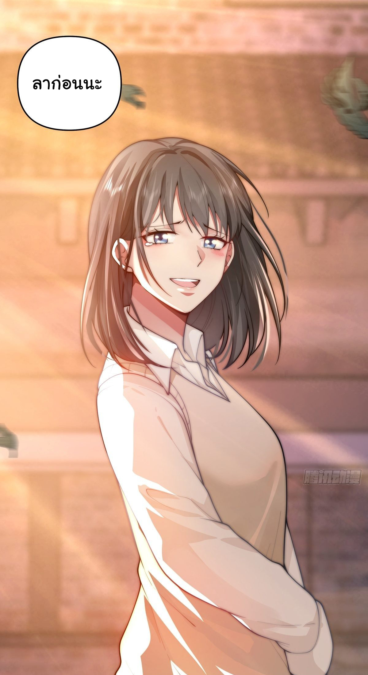 ผมไม่ได้อยากกลับมาเกิดใหม่เลยจริงๆ ตอนที่ 57 หน้า 29