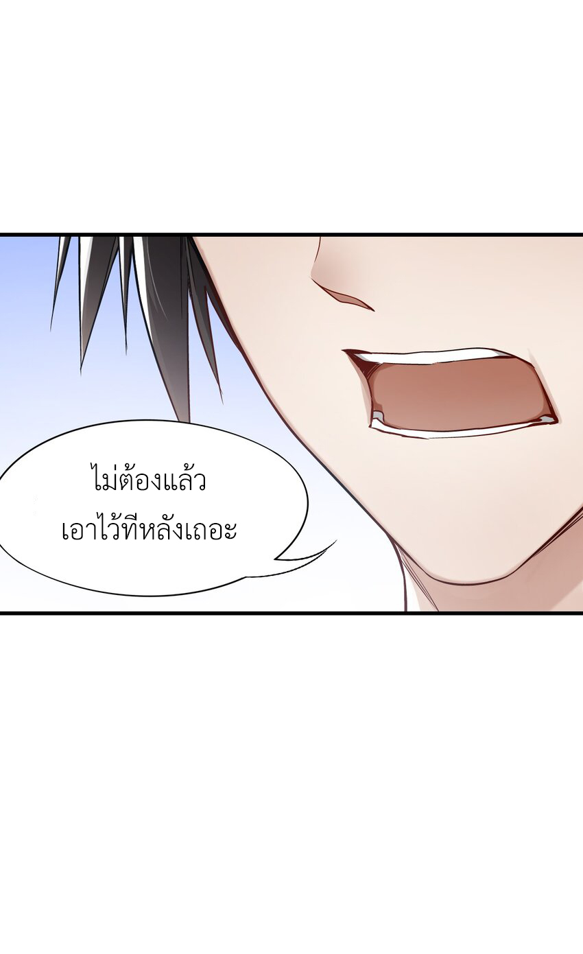 ช่างกล วันสิ้นโลก (Apocalypse Mechanic) ตอนที่ 12 หน้า 9