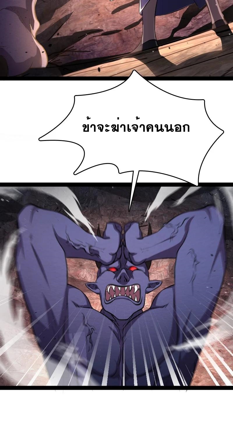 ชีวิตอันสันโดษของจักพรรดิ์หลินเกอ ตอนที่ 82 หน้า 3