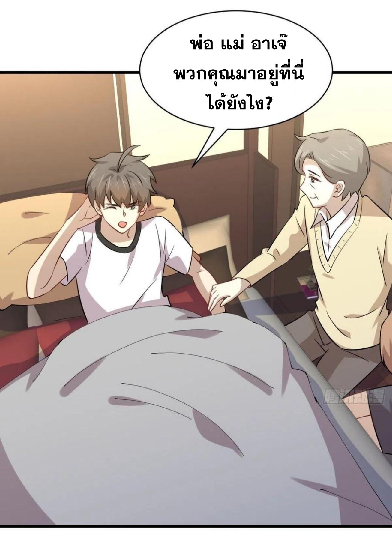 Immortal Swordsman in The Reverse World ข้าเซียนกระบี่ไม่เกาะสตรี ตอนที่ 153 หน้า 21