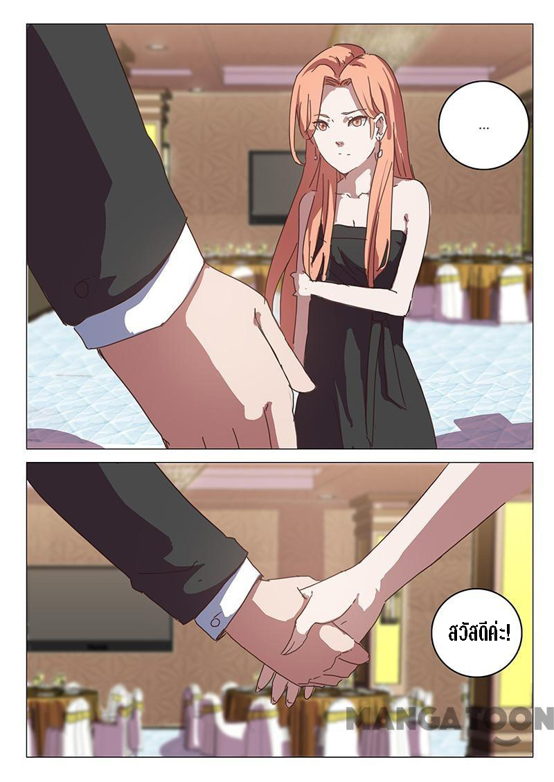 chromosome 47 โครโมโซมที่ 47 ตอนที่ 90 หน้า 8