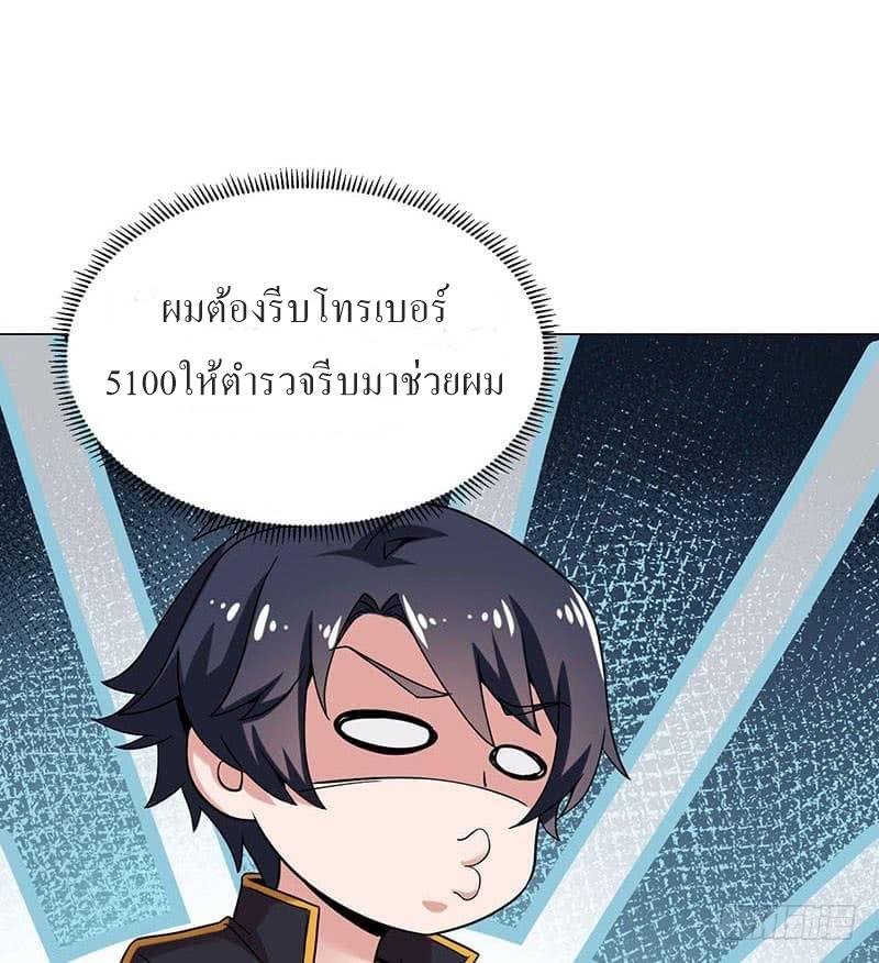 |. Carrying The Goddess Along (จบss1) ตอนที่ 26 หน้า 42