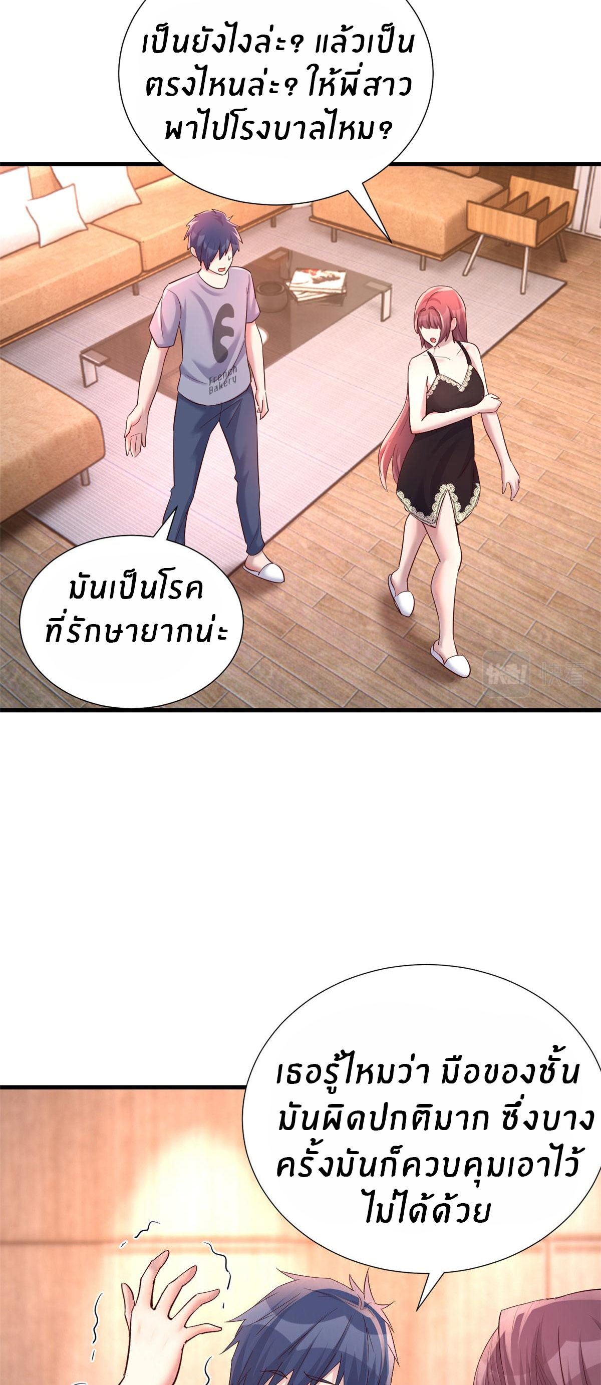 พี่สาวอยากเล่นคุณ ตอนที่ 136 หน้า 15