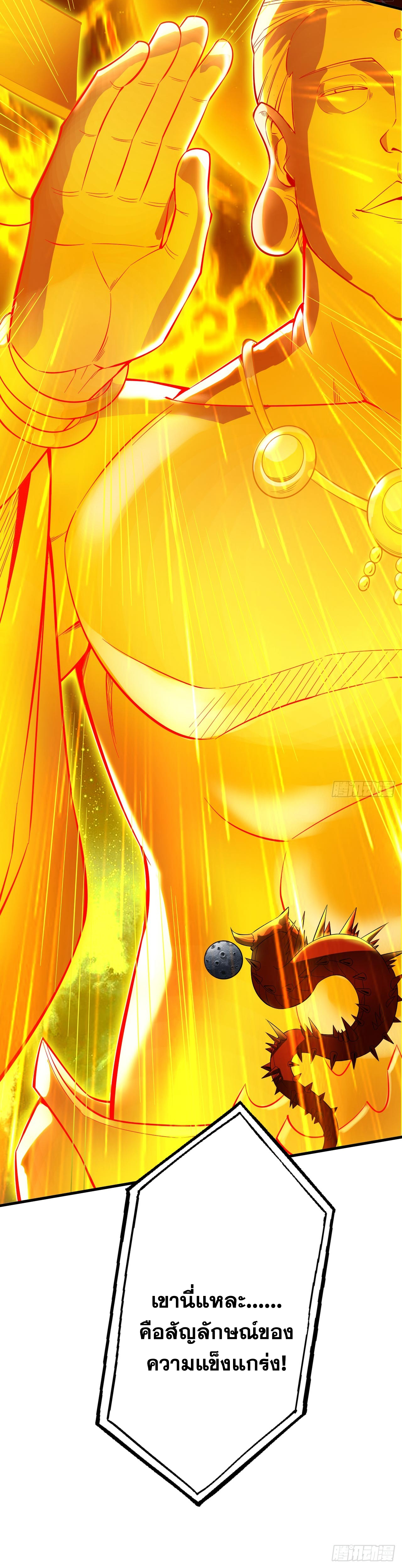 ข้าอยู่อย่างสันโดษมากว่า 100,000 ปี (ทันจีน) ตอนที่ 70 หน้า 36