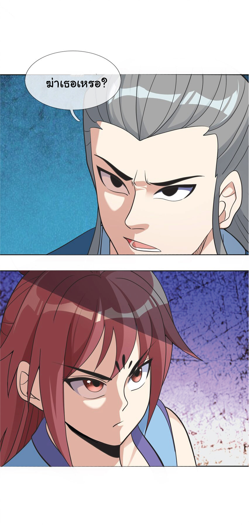 Being a Teacher is Invincible in World ตอนที่ 65 หน้า 32