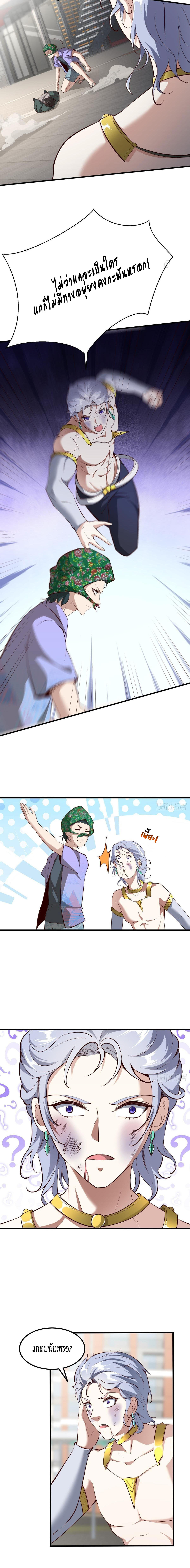 ฉันไม่อยากเป็นที่ 1   [I Really Don't Want to Be the First] ตอนที่ 44 หน้า 9