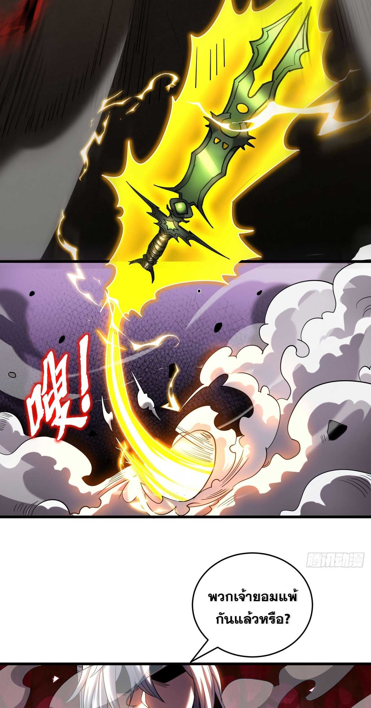 My Disciples Cultivate, While I Slack Off!  ศิษย์ของข้าฝกฝน ส่วนข้าขี้เกียจ ตอนที่ 27 หน้า 35