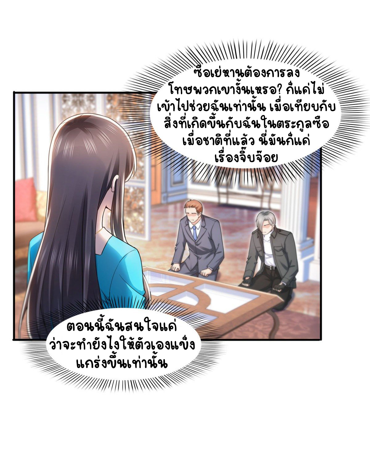 (ชนจีน)Perfect Secret Love The Bad New Wife Is a Little Sweet ตอนที่ 129 หน้า 36