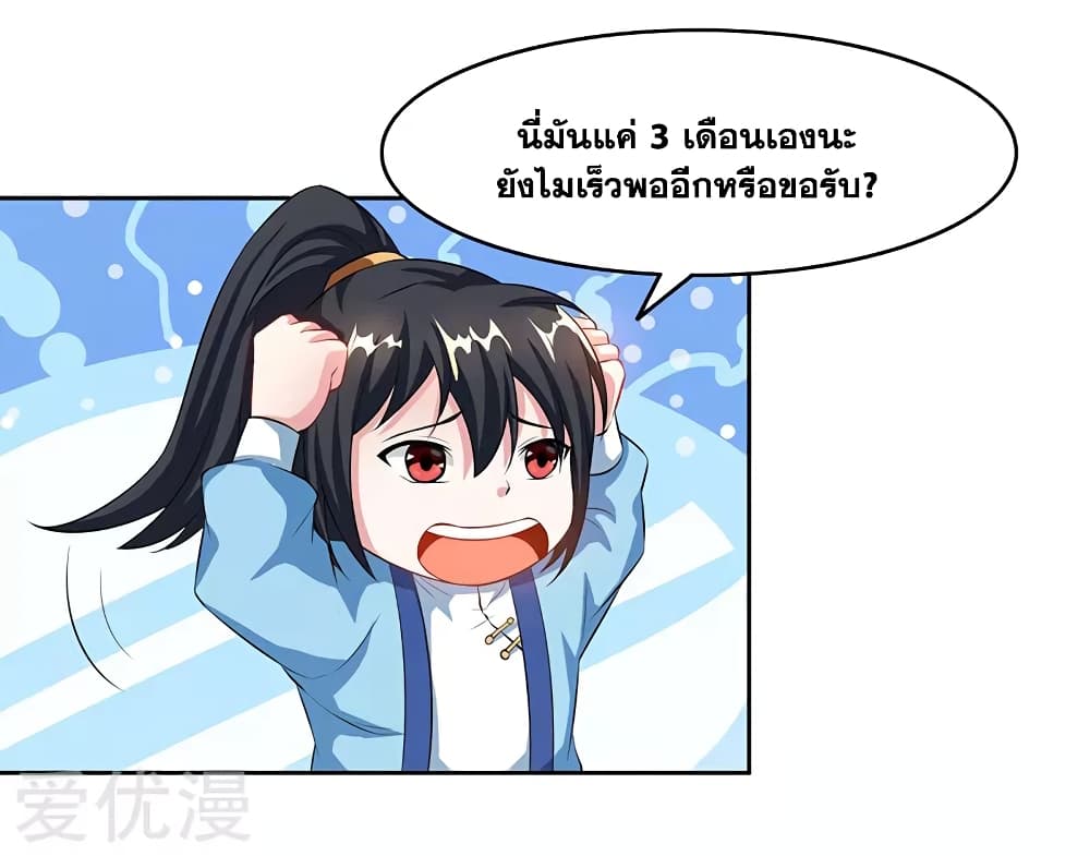 One Step Toward Freedom ตอนที่ 85 หน้า 21