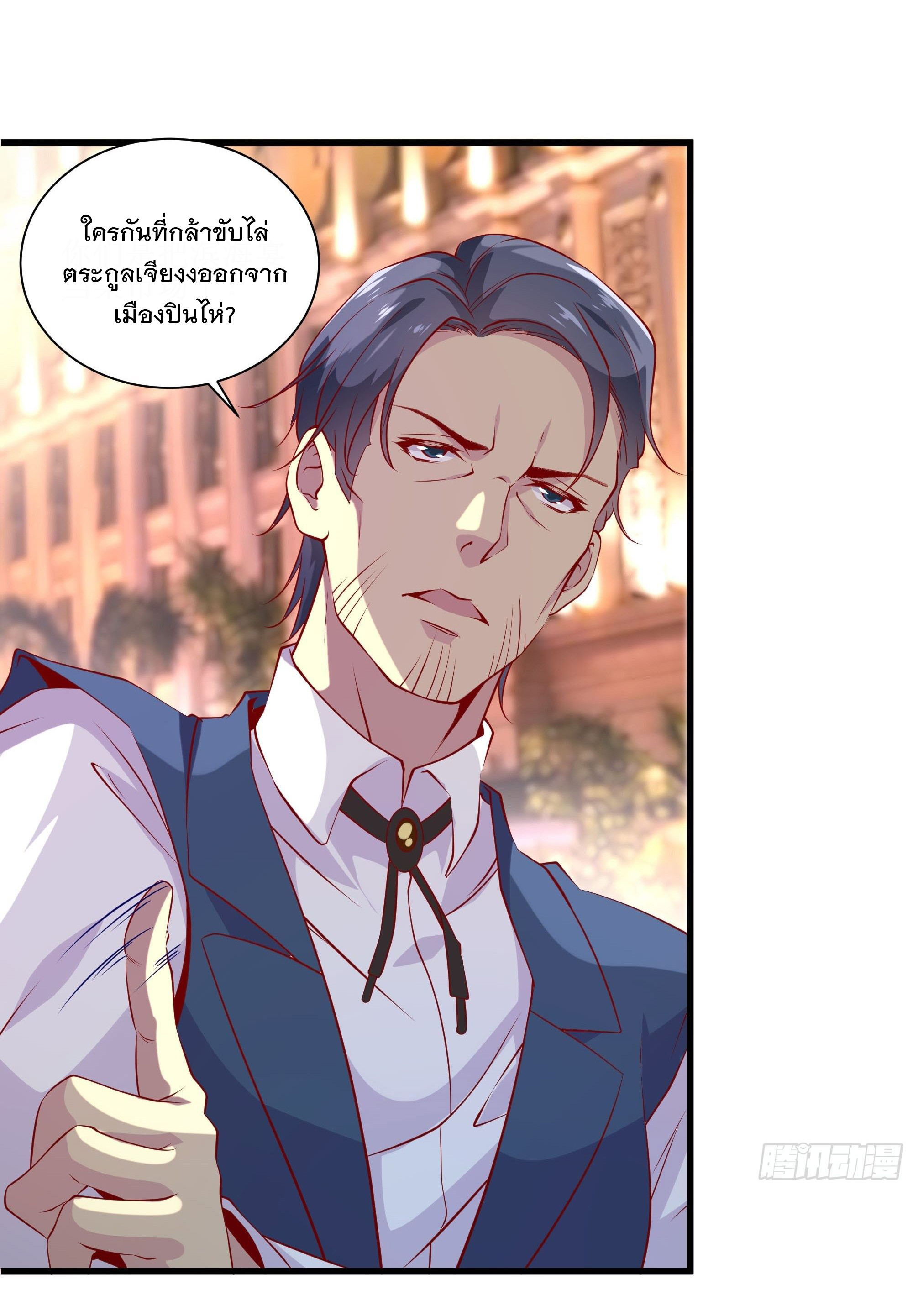 พ่อของฉันเป็นเทพสงครามที่แข็งแกร่งที่สุด ตอนที่ 37 หน้า 20