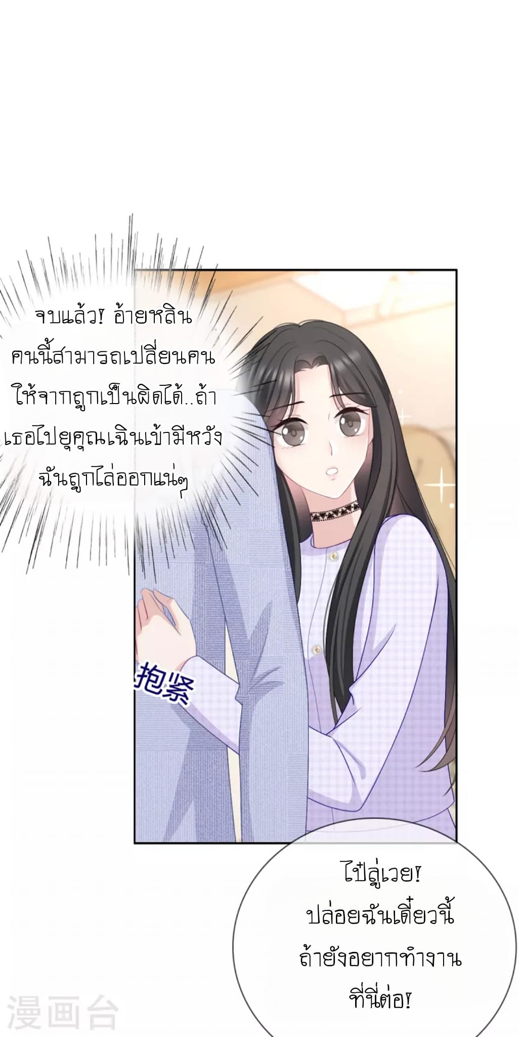 (จบแล้ว) Be An Idol Starting From Zero ตอนที่ 9 หน้า 14