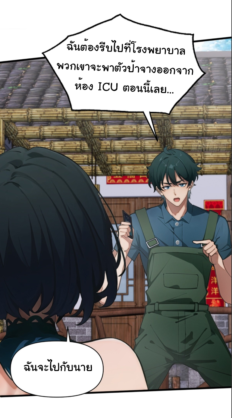 ภรรยาจักรพรรดินีกับสามีขยะ ตอนที่ 8 หน้า 39