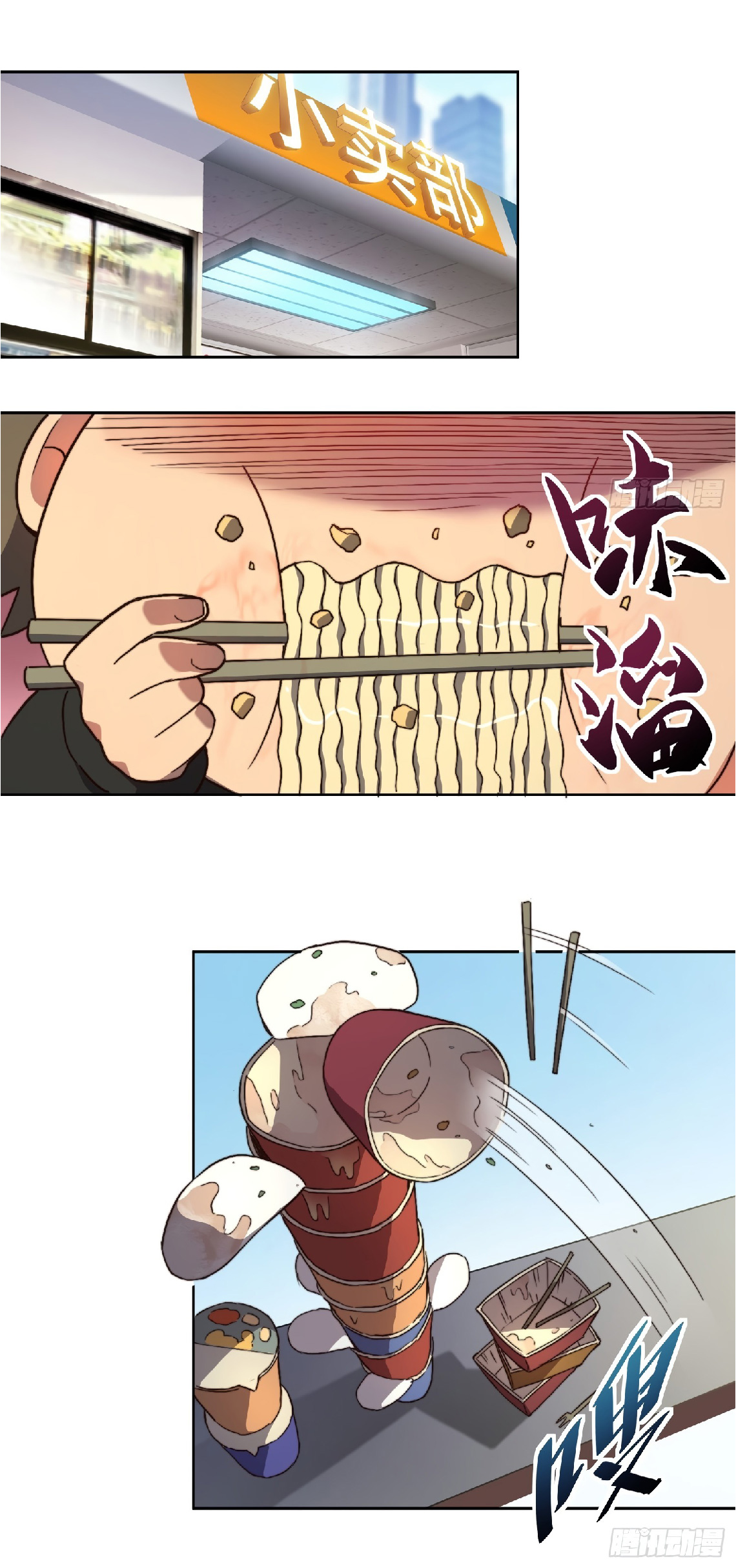 The People On Earth Are Too Ferocious ตอนที่ 4 หน้า 19