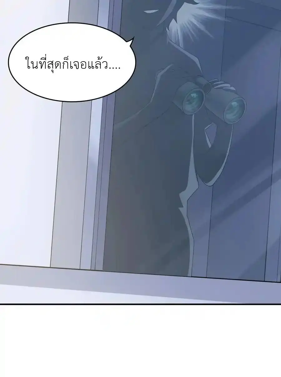 First Kiss Plunder Plan ตอนที่ 8 หน้า 23