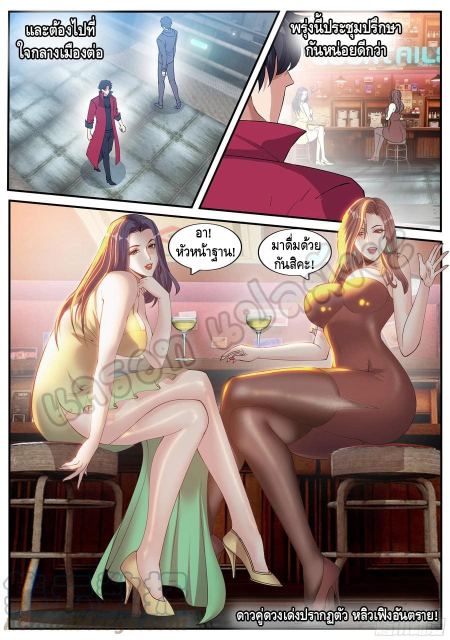 Apocalyptic dungeon ตอนที่ 83 หน้า 10