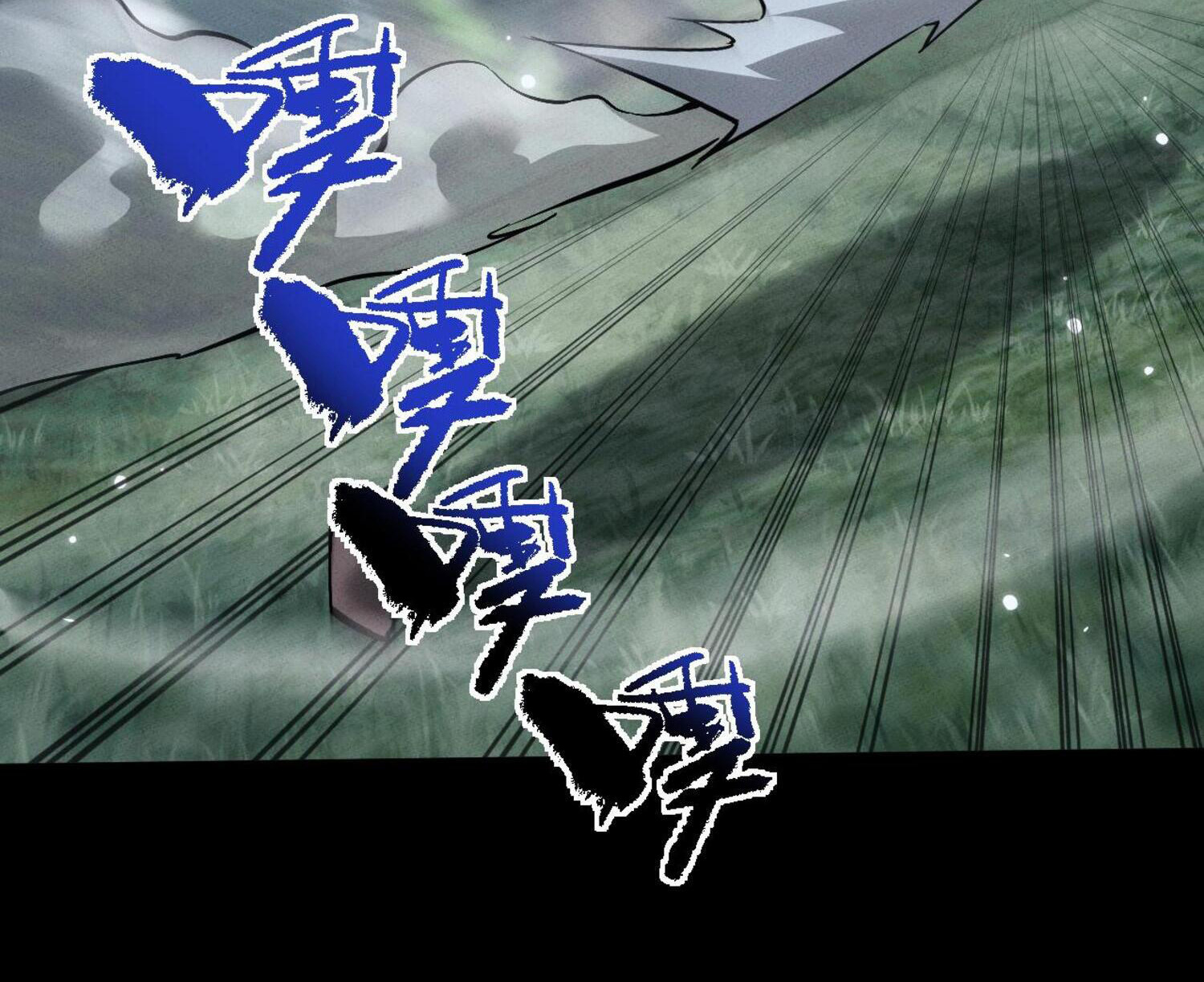 ผู้ฝึกกระบี่เต็มเวลา ตอนที่ 5 หน้า 52