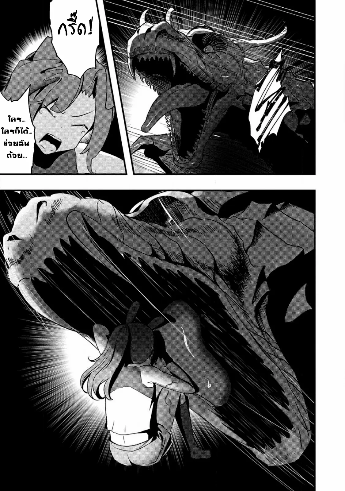 Doumo, Yuusha no Chichi desu. ~Kono Tabi wa Gusoku ga Gomeiwaku o Kakete, Moushiwake Arimasen.~ ตอนที่ 3 หน้า 11