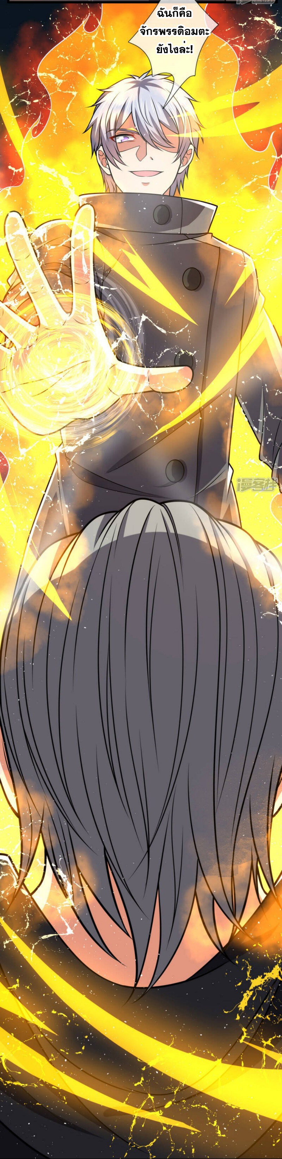 นครเซียนแห่งผู้ต่อต้านสวรรค์ ตอนที่ 199 หน้า 33