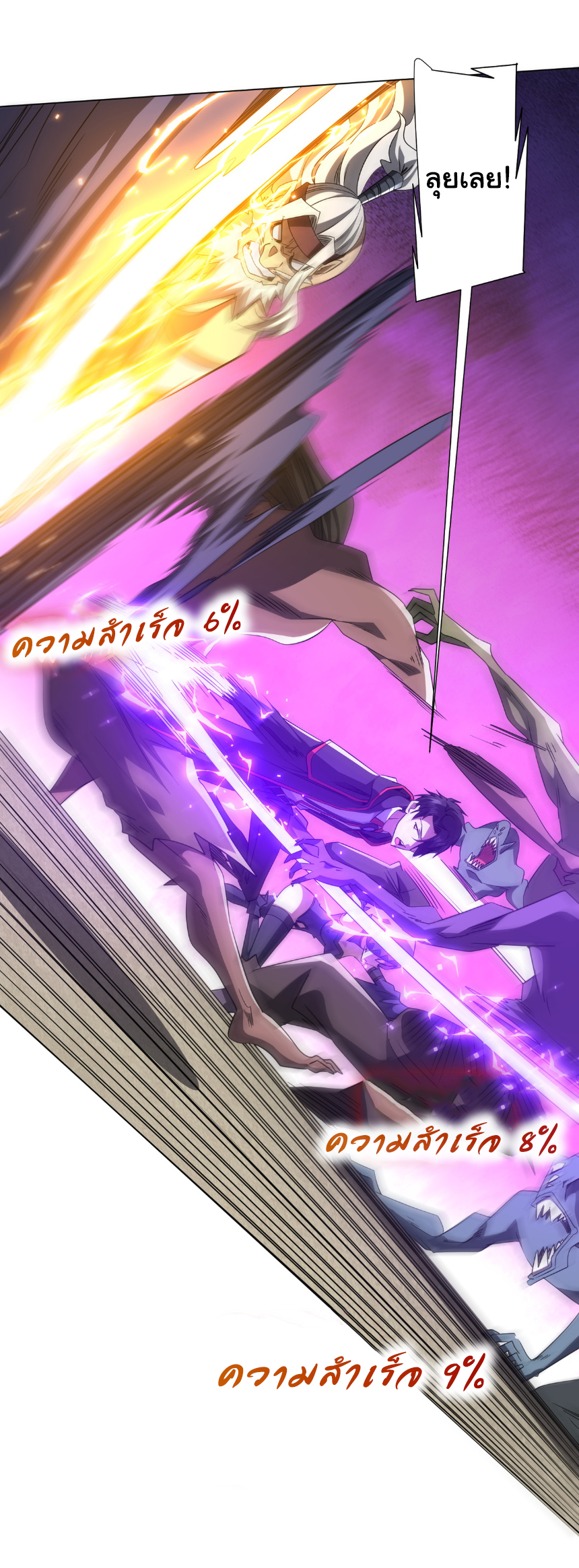 Start with trillions of coins ตอนที่ 171 หน้า 10