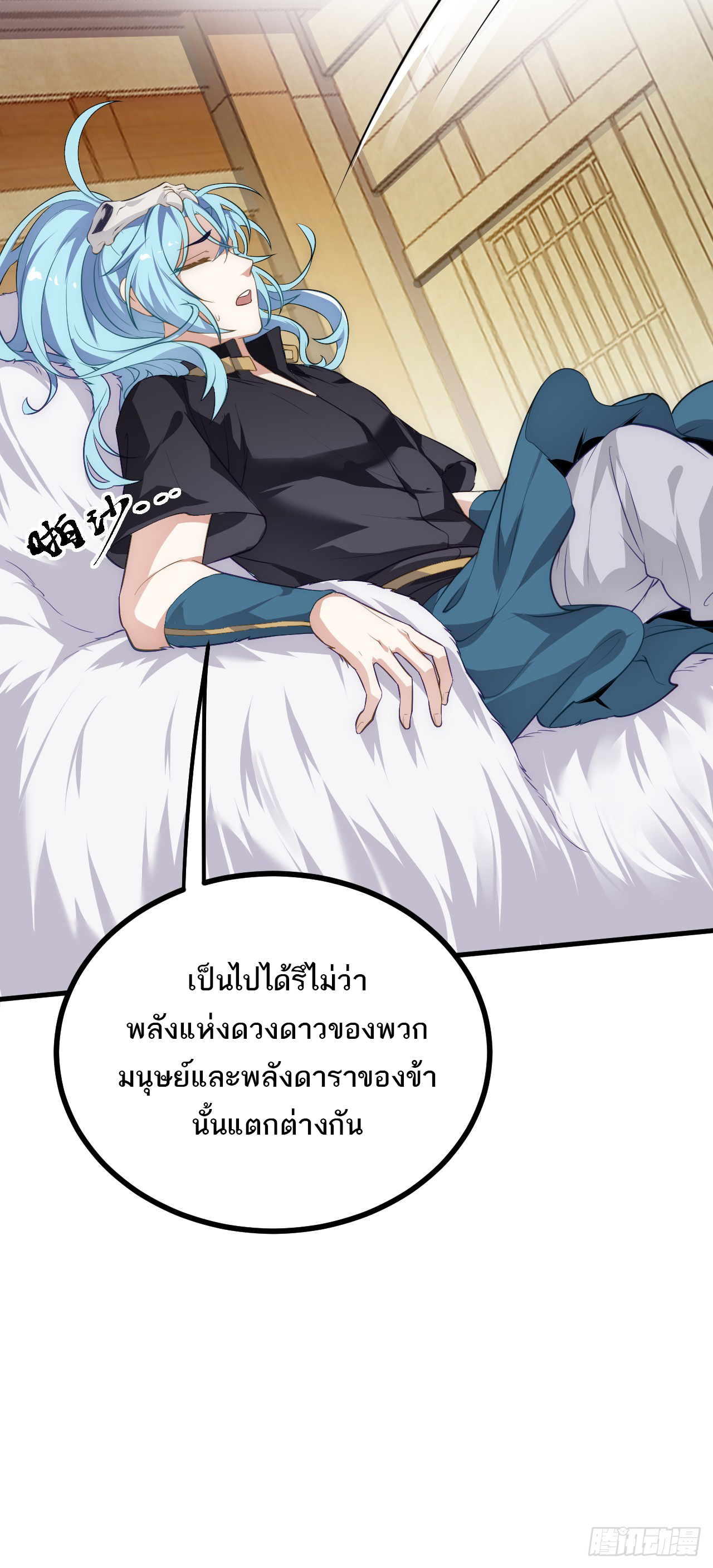 เส้นทางอมตะมันจริงจังไปแล้วมั้ง ตอนที่ 5 หน้า 20