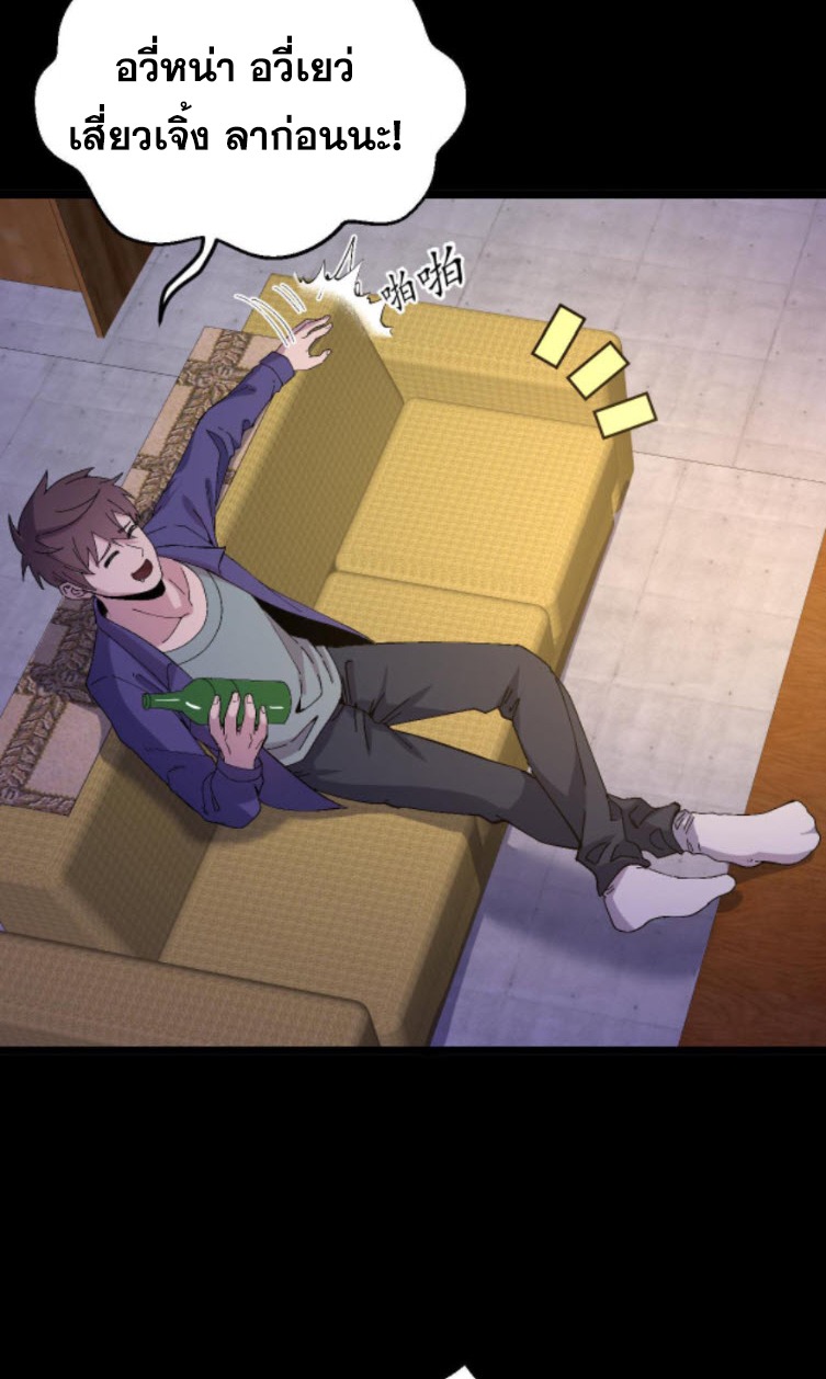 ย้อนเวลา 1983 กลับไปเป็นเศรษฐี ตอนที่ 29 หน้า 7