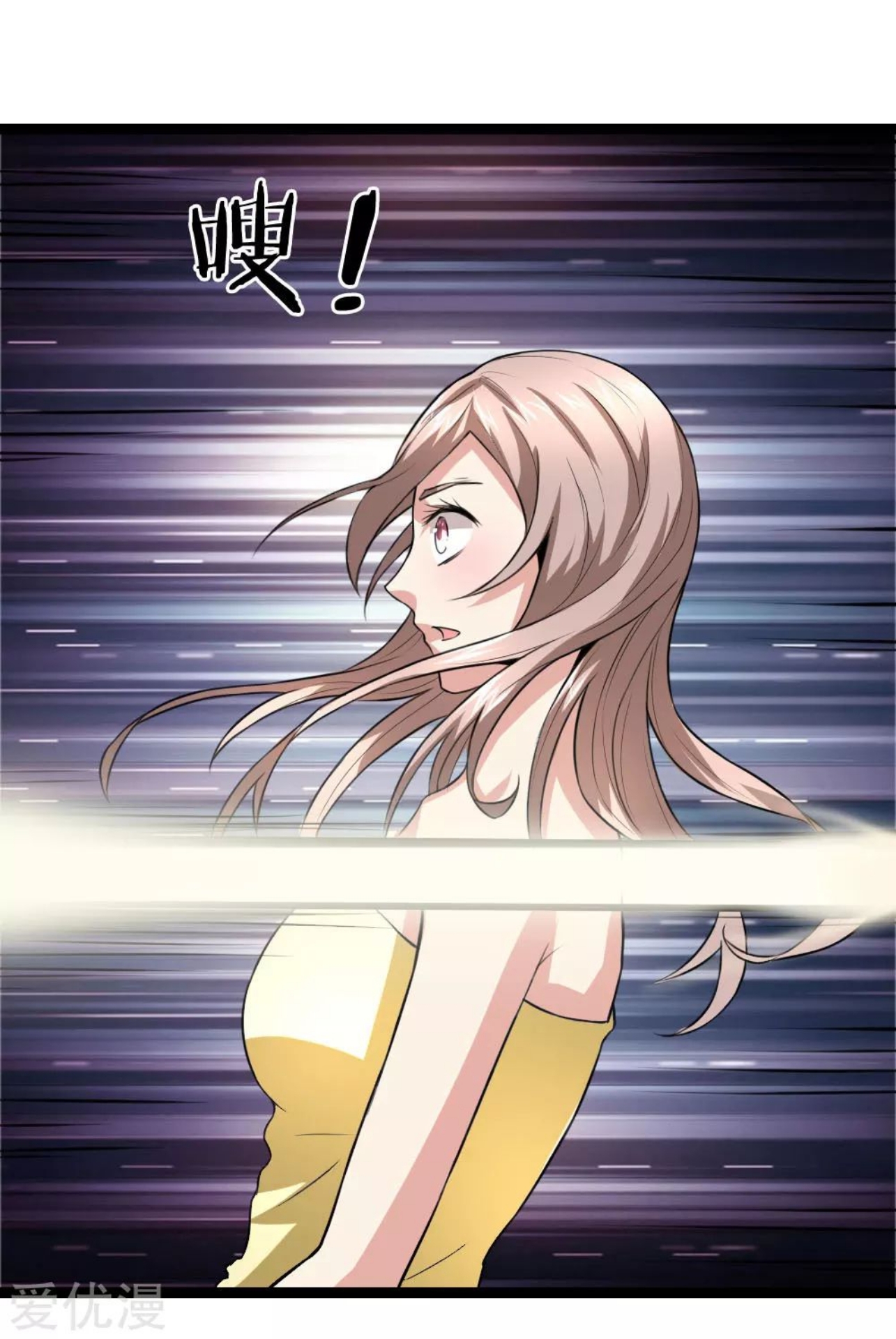 สุดยอดปรมาจารย์มีด ตอนที่ 68 หน้า 16