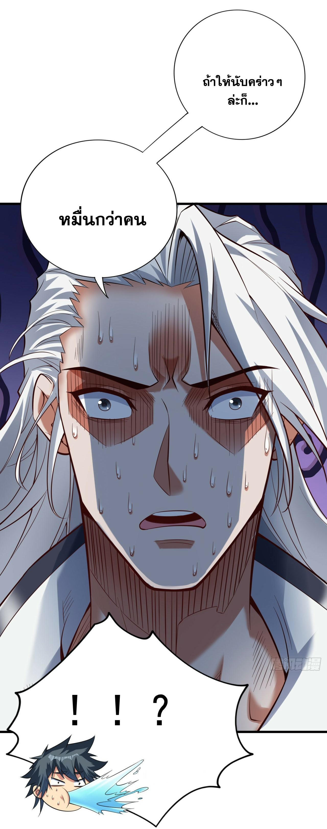 ข้าอยู่อย่างสันโดษมากว่า 100,000 ปี (ทันจีน) ตอนที่ 30 หน้า 42