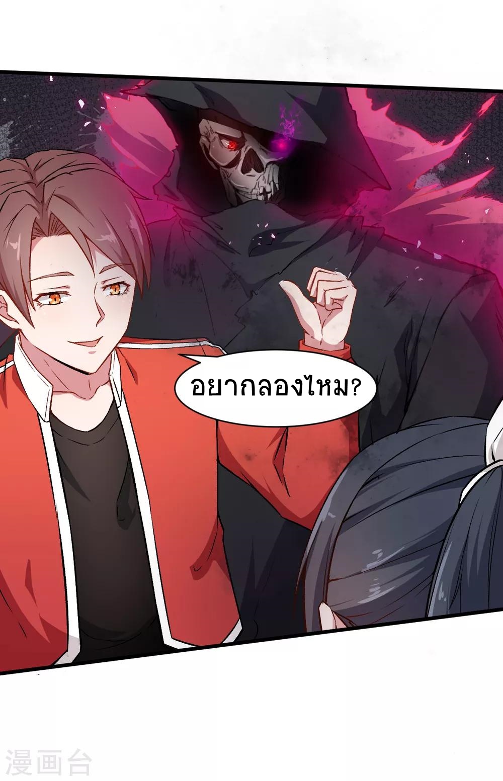 สุดยอดระบบอาจารย์ ตอนที่ 35 หน้า 13