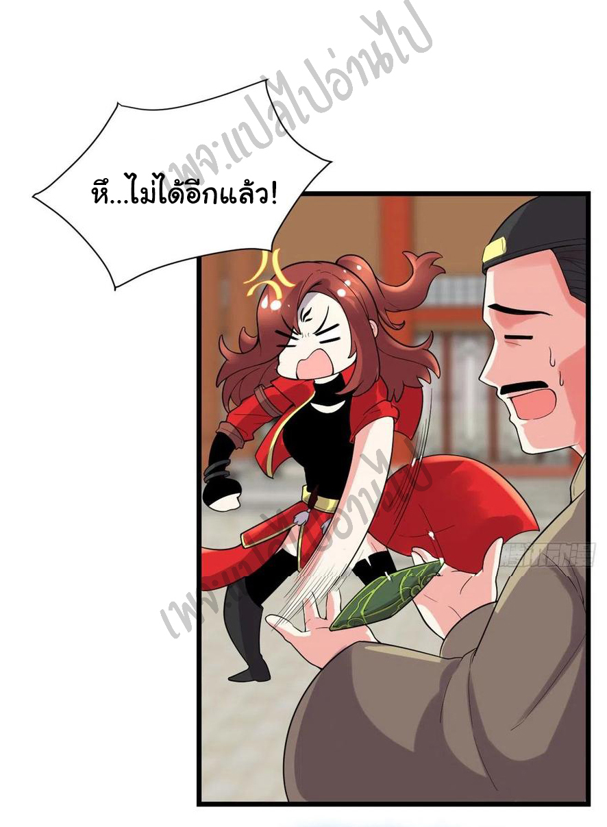 I might be a fake fairy ตอนที่ 151 หน้า 15