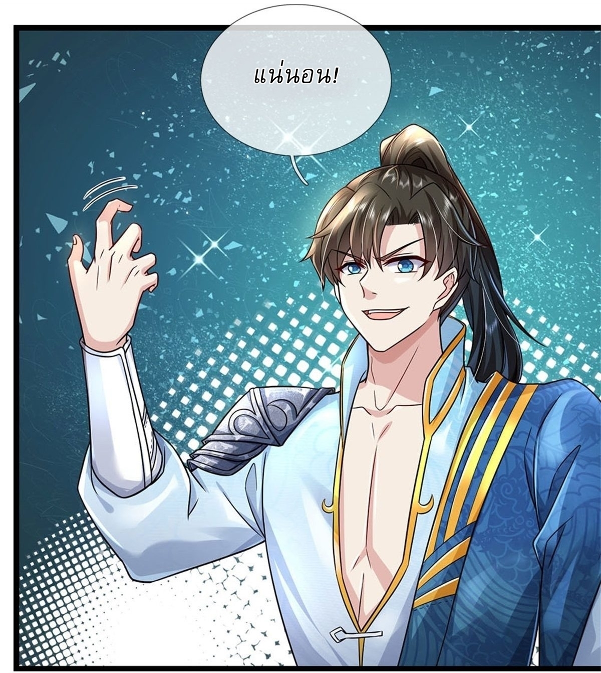 I Can Change The Timeline of Everything เกิดใหม่ในต่างโลก พร้อมระบบโกงเวลาสุดเกรียน ตอนที่ 6 หน้า 21