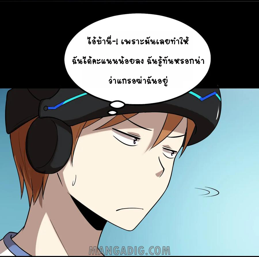 หัวหน้ามาเฟียกลับมาอายุ 16 อีกครั้ง ตอนที่ 34 หน้า 6