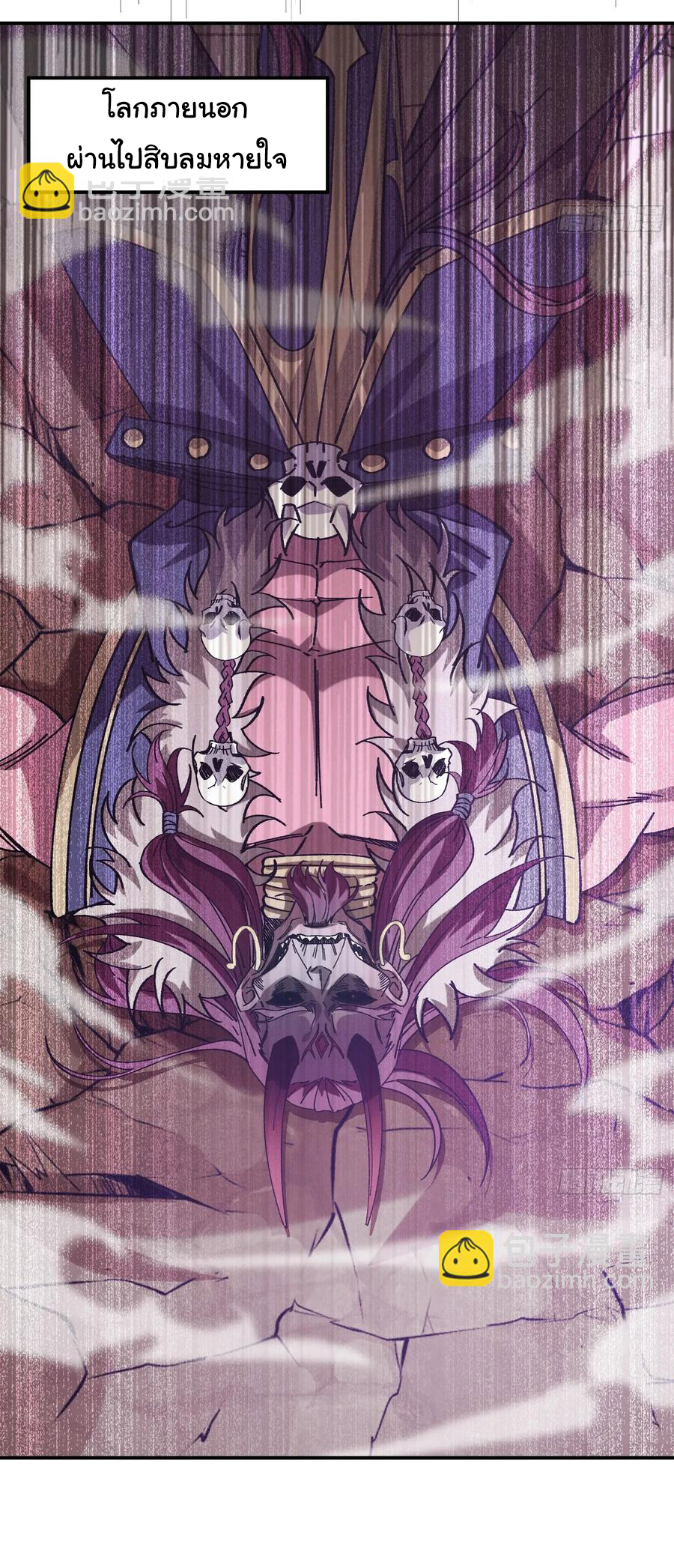 ข้ามันอ่อนแอต้องอาศัยลูกศิษย์เพื่อเอาตัวรอด ตอนที่ 10 หน้า 33