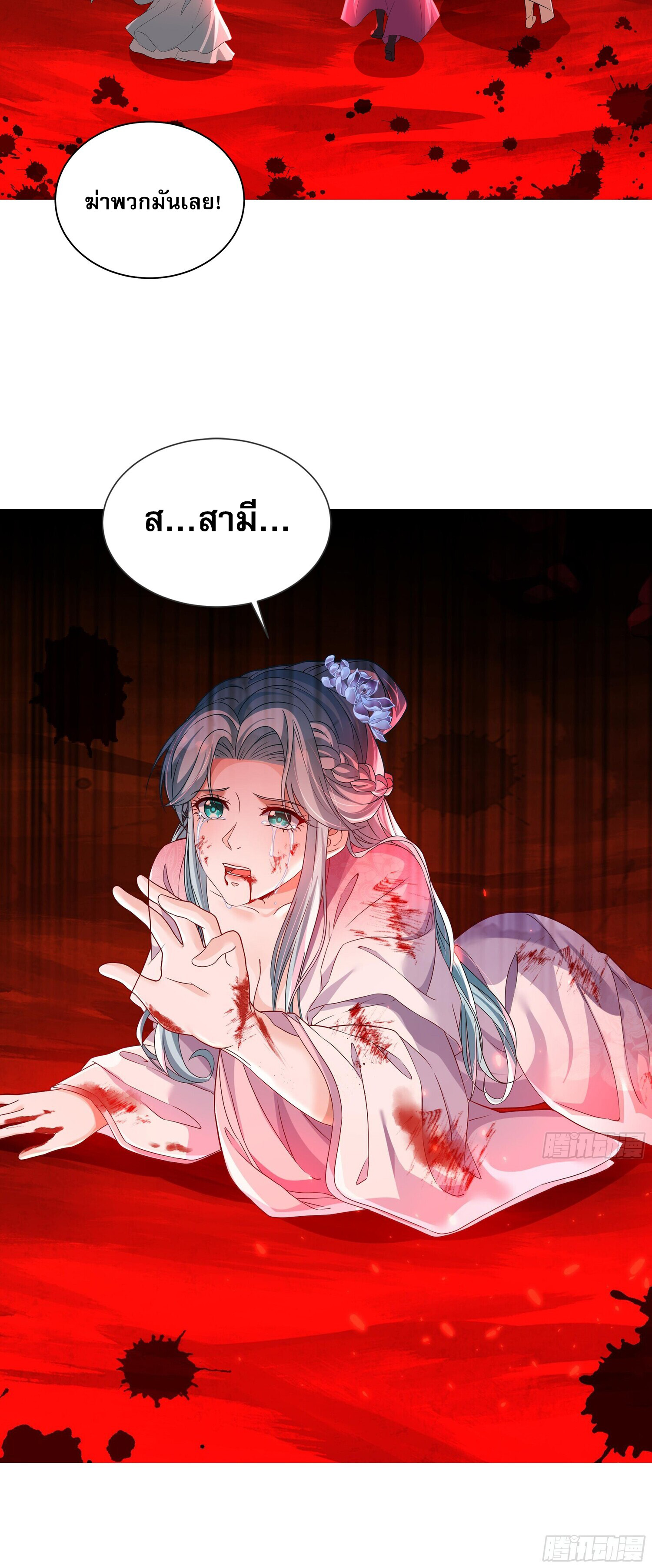 ลูกเขยบ้าของจักรพรรดิเซียน ตอนที่ 2 หน้า 7