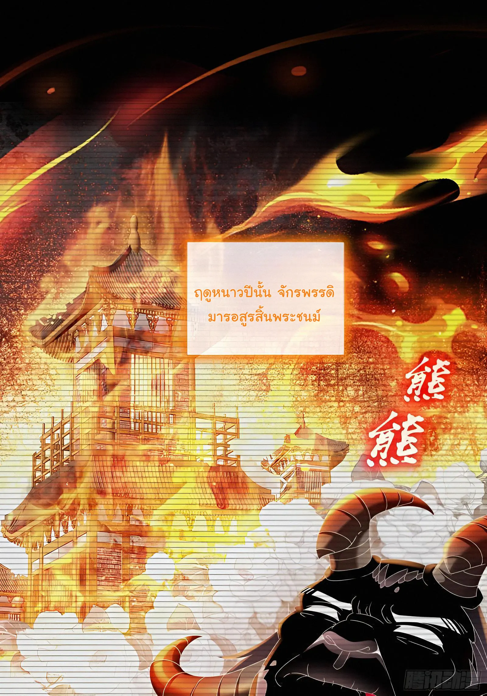 งั้นฉันถึงกลายเป็นจักรพรรดิปีศาจไปได้ล่ะเนี่ย ตอนที่ 2 หน้า 20