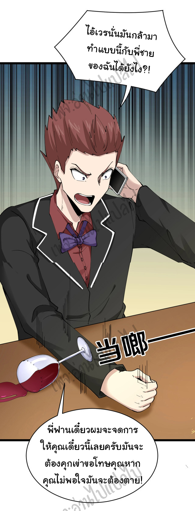 Sanjie Taobao Store ระบบร้านค้าเทพเจ้า ตอนที่ 82 หน้า 27