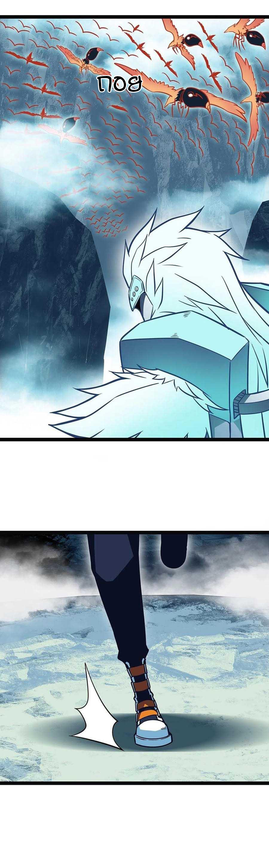 It all starts with playing game seriously ตอนที่ 74 หน้า 5