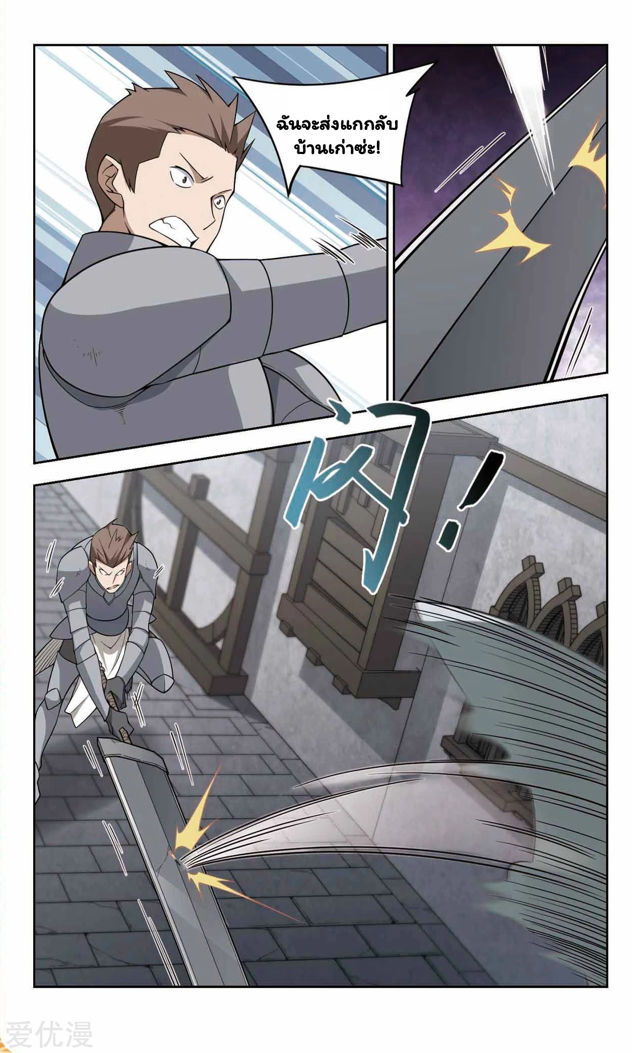 จอมเวทย์กังฟู ตอนที่ 46 หน้า 15