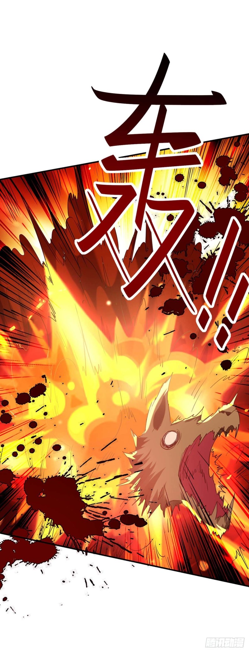 การกลับมาของจักพรรดิ์ ตอนที่ 226 หน้า 21